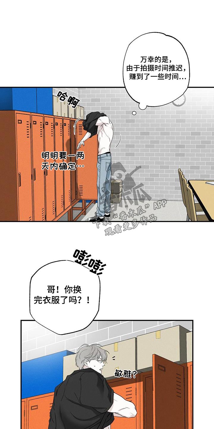 《送上门的爱》漫画最新章节第84章：【第二季】生日免费下拉式在线观看章节第【19】张图片