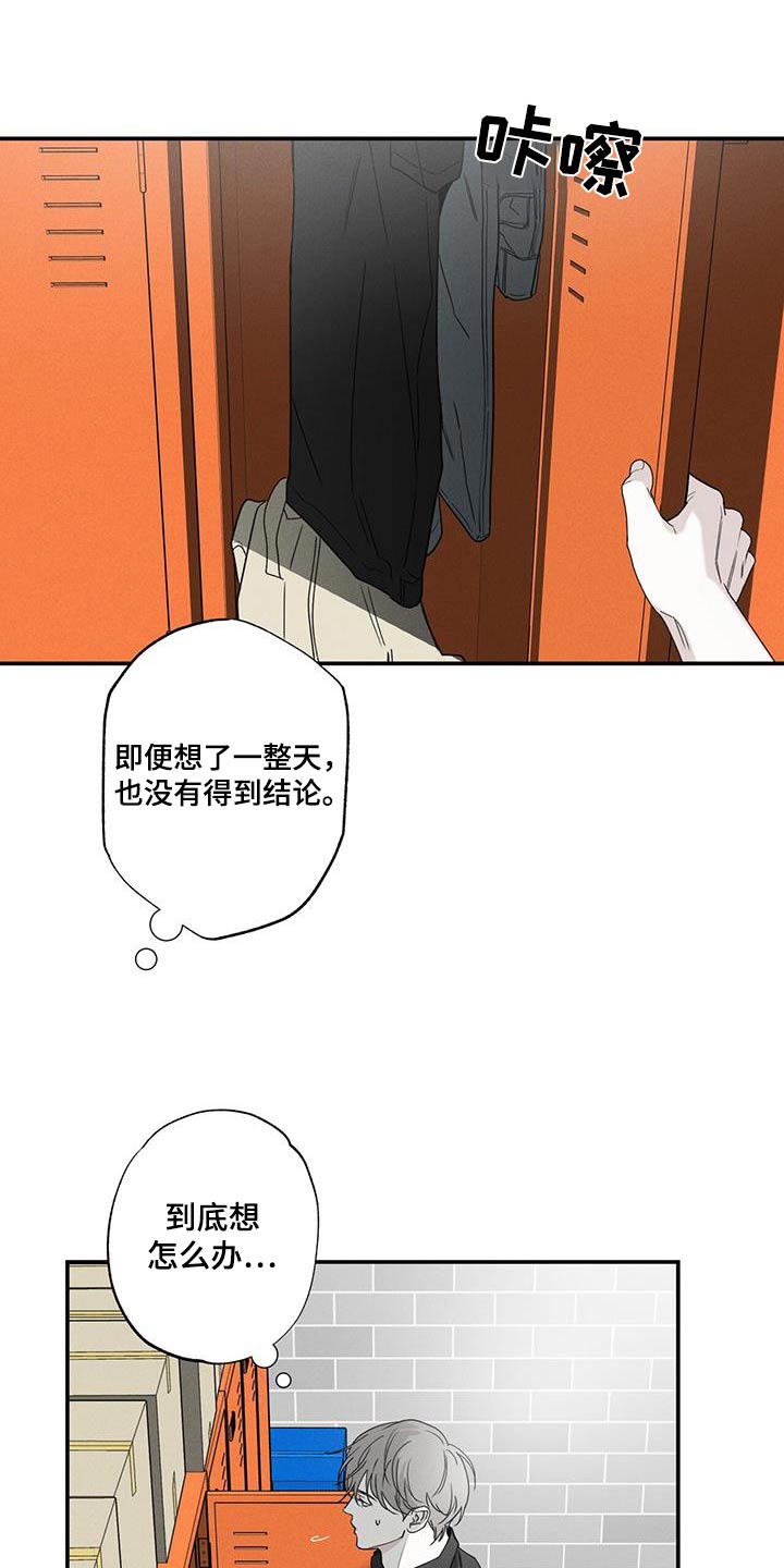 《送上门的爱》漫画最新章节第84章：【第二季】生日免费下拉式在线观看章节第【21】张图片