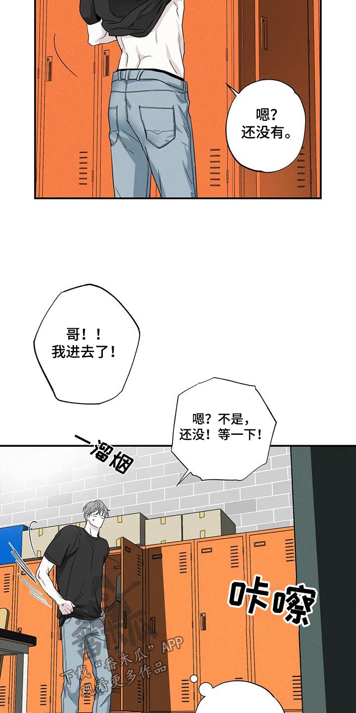 《送上门的爱》漫画最新章节第84章：【第二季】生日免费下拉式在线观看章节第【18】张图片