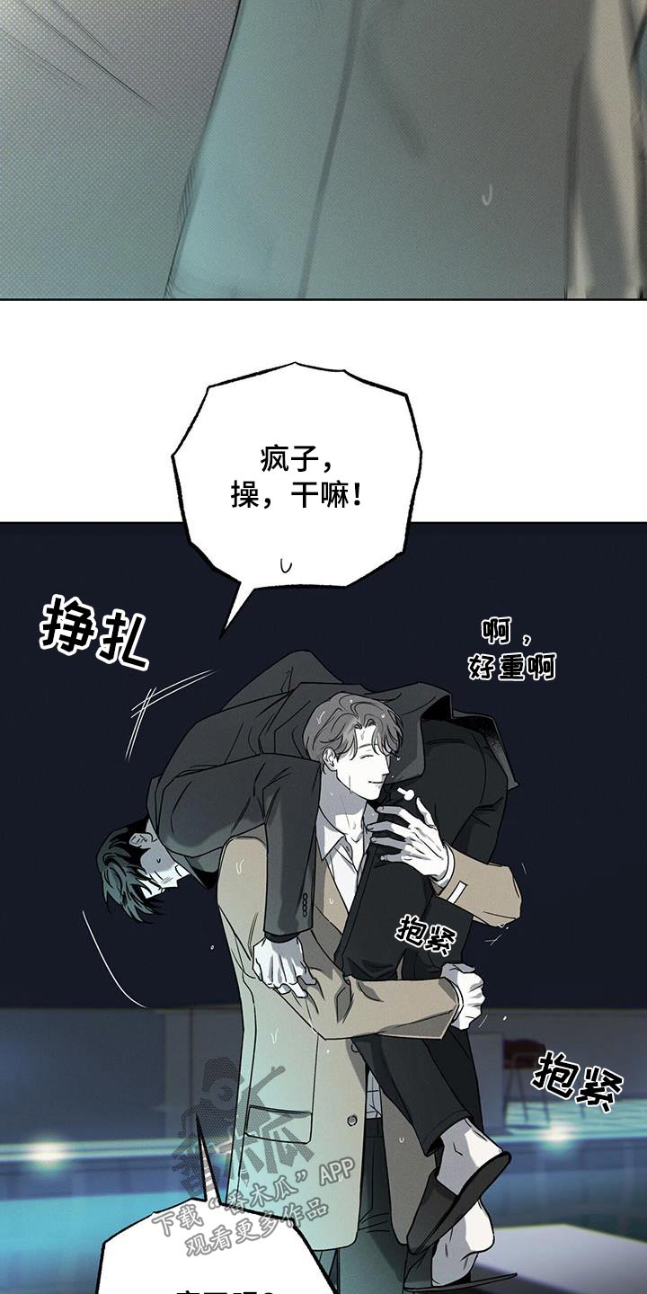 《送上门的爱》漫画最新章节第87章：【第二季】泳池免费下拉式在线观看章节第【13】张图片