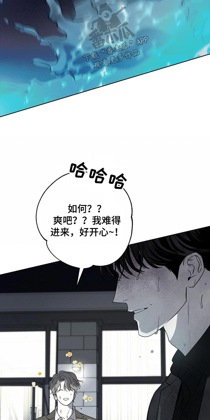 《送上门的爱》漫画最新章节第87章：【第二季】泳池免费下拉式在线观看章节第【10】张图片