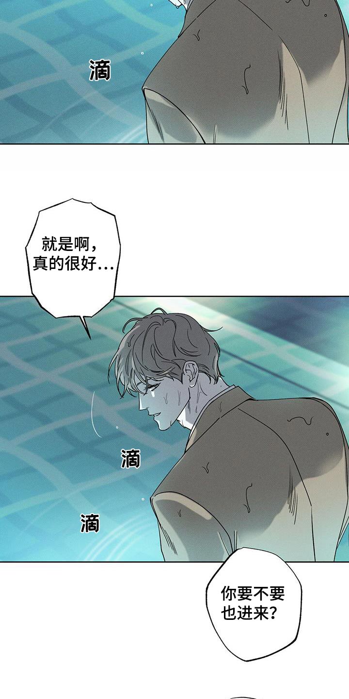 《送上门的爱》漫画最新章节第87章：【第二季】泳池免费下拉式在线观看章节第【17】张图片