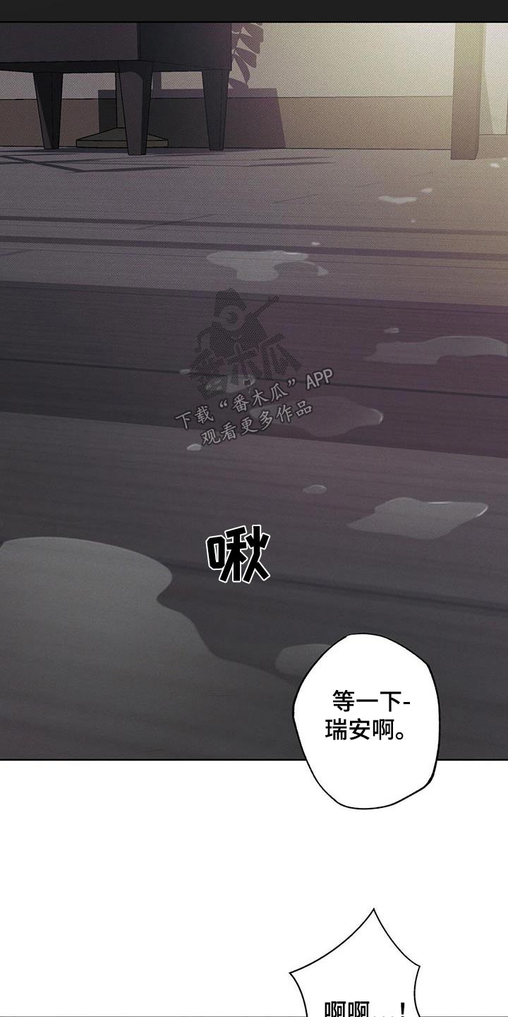 《送上门的爱》漫画最新章节第88章：【第二季】主动免费下拉式在线观看章节第【14】张图片