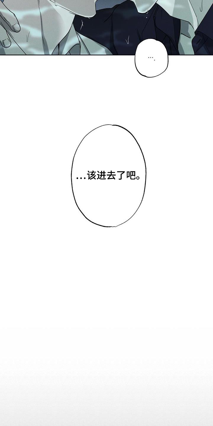 《送上门的爱》漫画最新章节第88章：【第二季】主动免费下拉式在线观看章节第【16】张图片