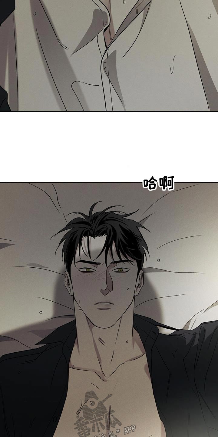 《送上门的爱》漫画最新章节第88章：【第二季】主动免费下拉式在线观看章节第【10】张图片