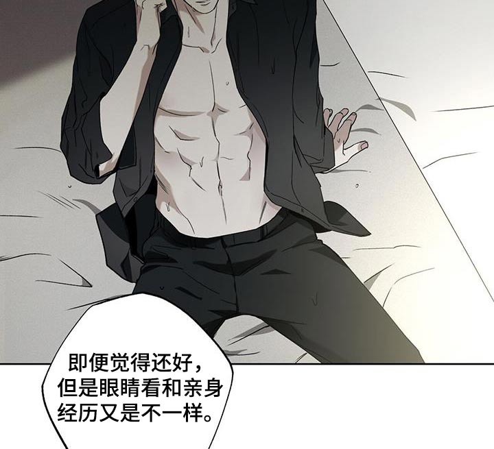 《送上门的爱》漫画最新章节第88章：【第二季】主动免费下拉式在线观看章节第【5】张图片