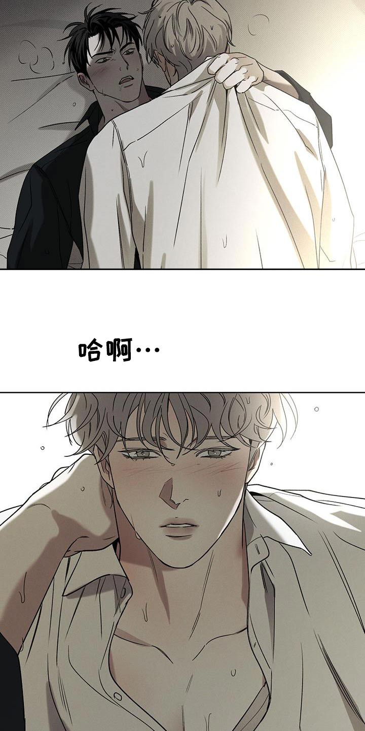 《送上门的爱》漫画最新章节第88章：【第二季】主动免费下拉式在线观看章节第【11】张图片