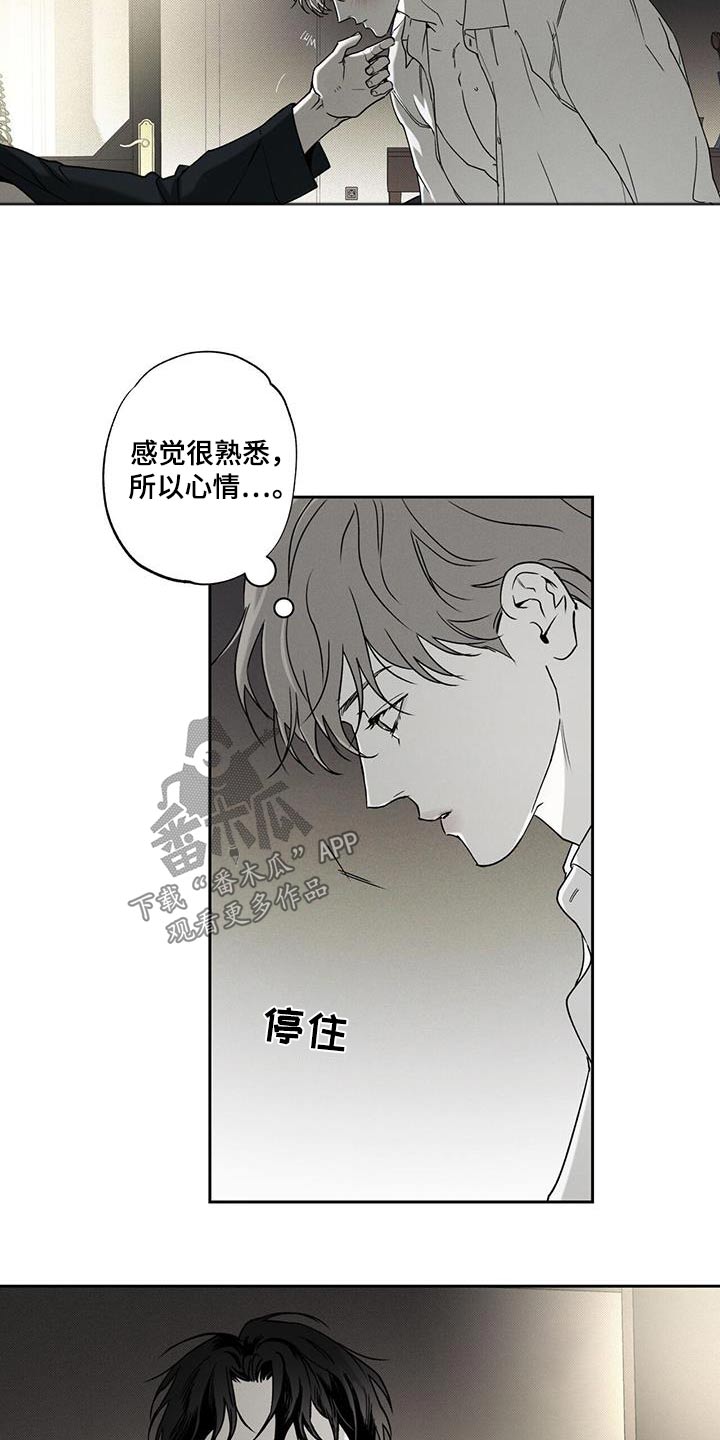 《送上门的爱》漫画最新章节第89章：【第二季】开心嘛免费下拉式在线观看章节第【9】张图片