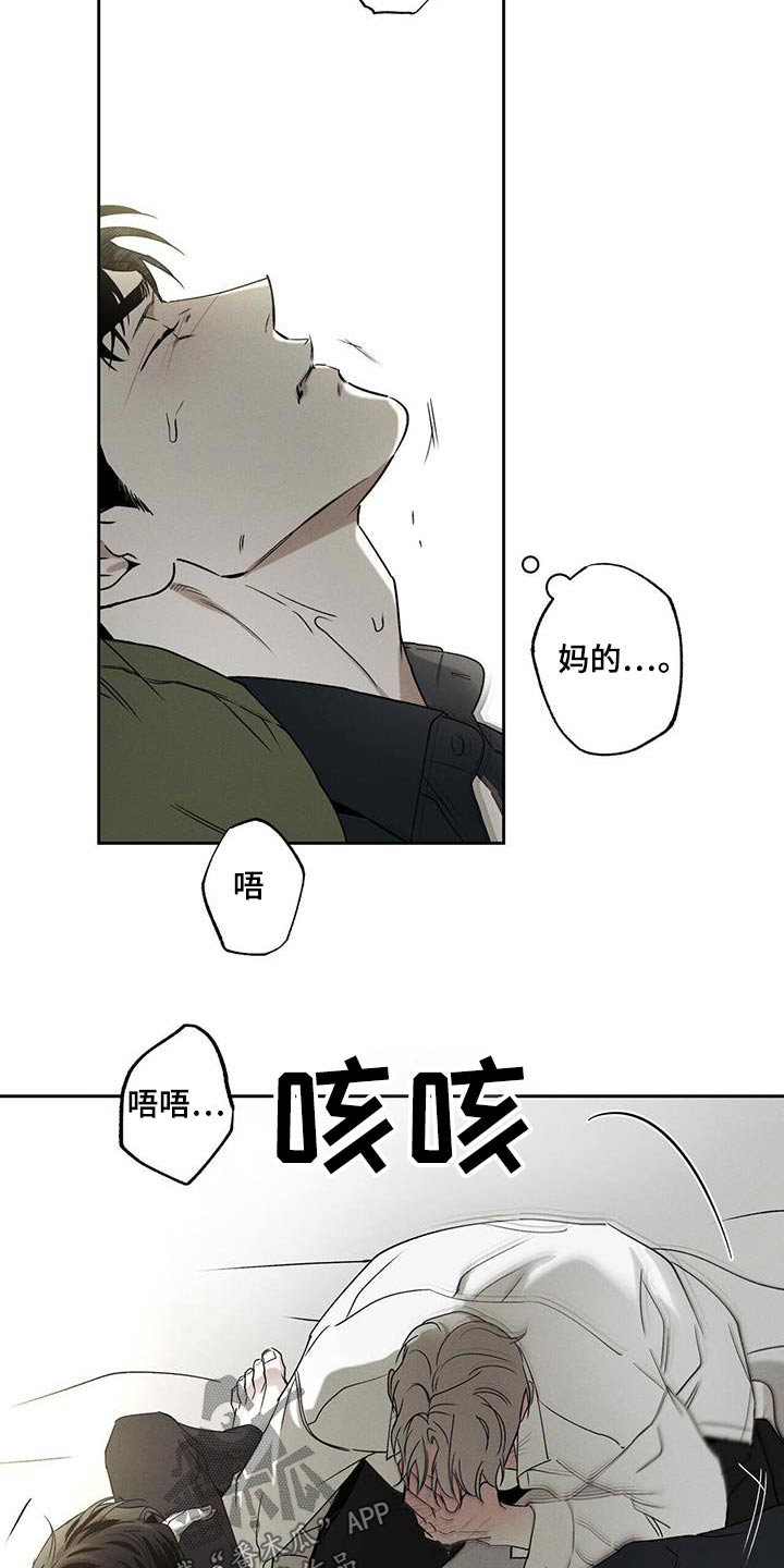 《送上门的爱》漫画最新章节第89章：【第二季】开心嘛免费下拉式在线观看章节第【5】张图片