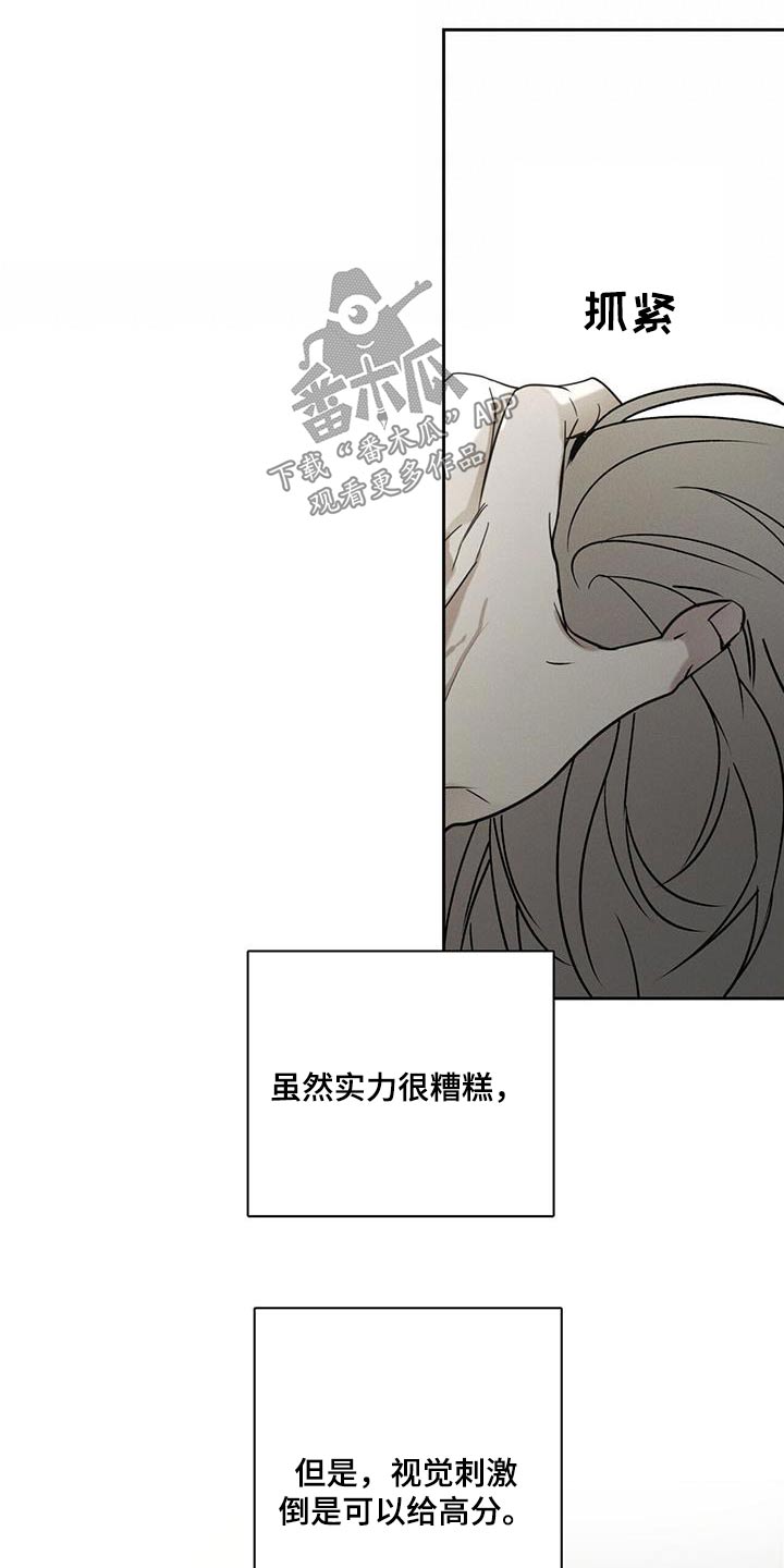 《送上门的爱》漫画最新章节第89章：【第二季】开心嘛免费下拉式在线观看章节第【7】张图片