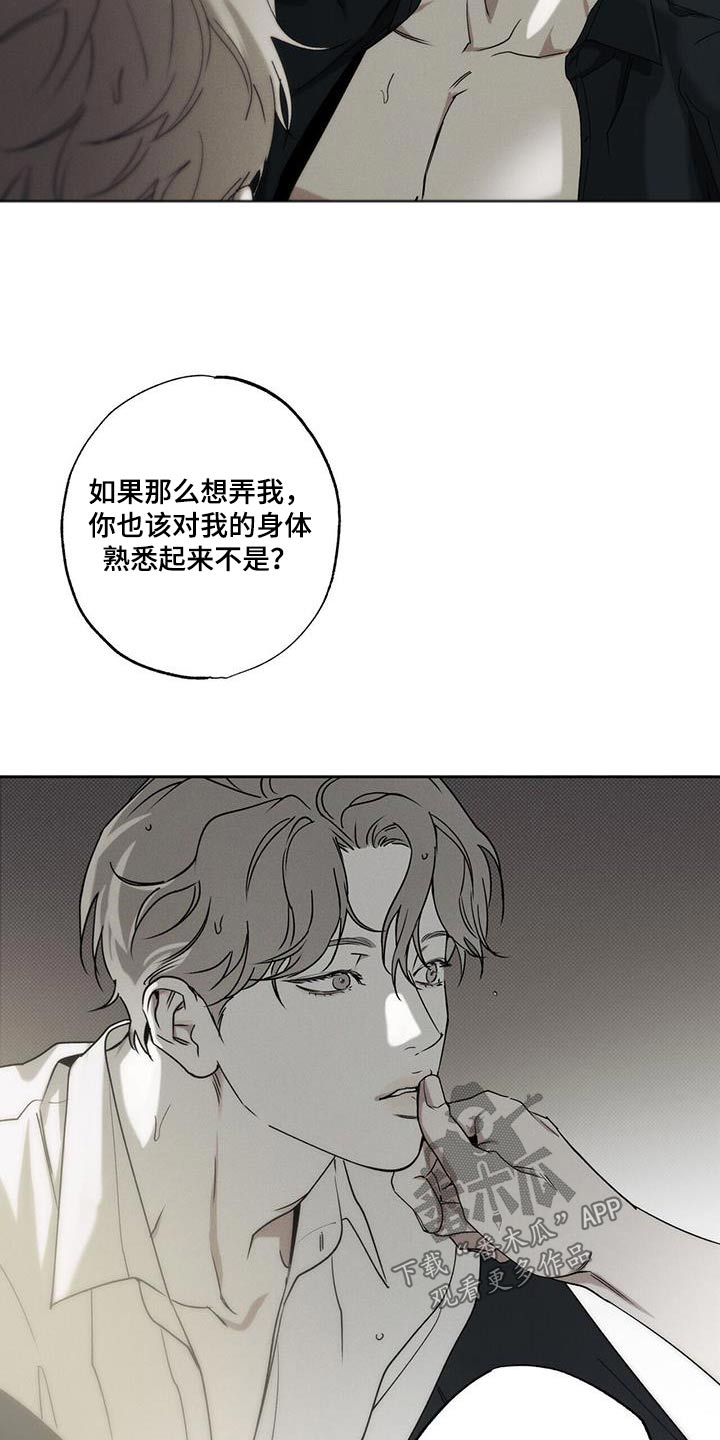 《送上门的爱》漫画最新章节第89章：【第二季】开心嘛免费下拉式在线观看章节第【12】张图片