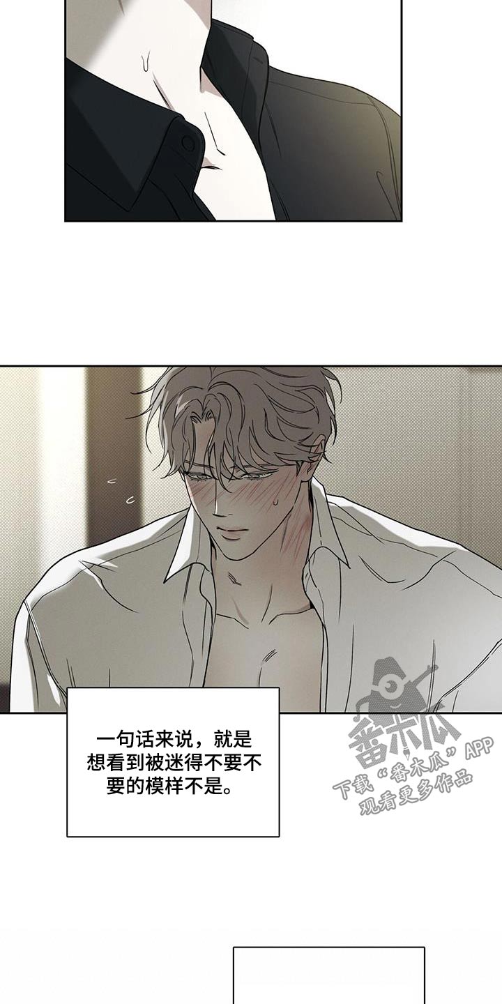 《送上门的爱》漫画最新章节第89章：【第二季】开心嘛免费下拉式在线观看章节第【18】张图片