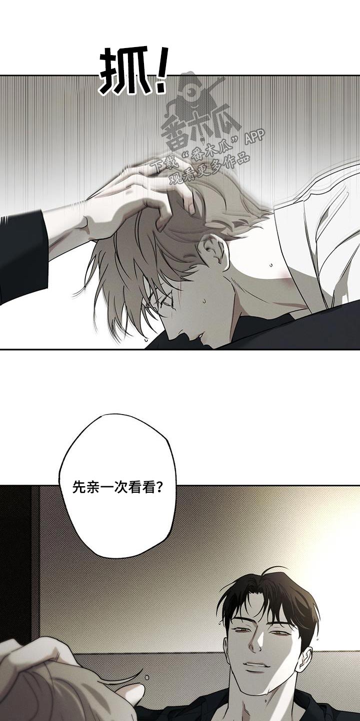 《送上门的爱》漫画最新章节第89章：【第二季】开心嘛免费下拉式在线观看章节第【13】张图片