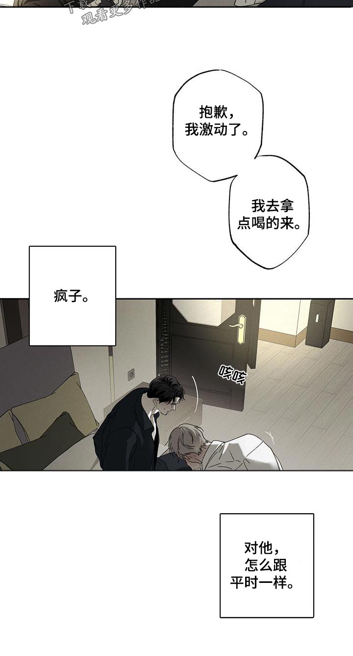 《送上门的爱》漫画最新章节第89章：【第二季】开心嘛免费下拉式在线观看章节第【4】张图片