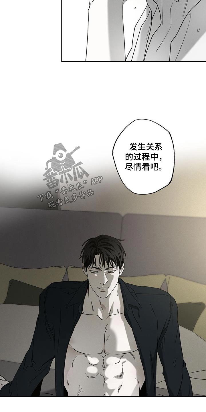 《送上门的爱》漫画最新章节第90章：【第二季】不一样免费下拉式在线观看章节第【18】张图片