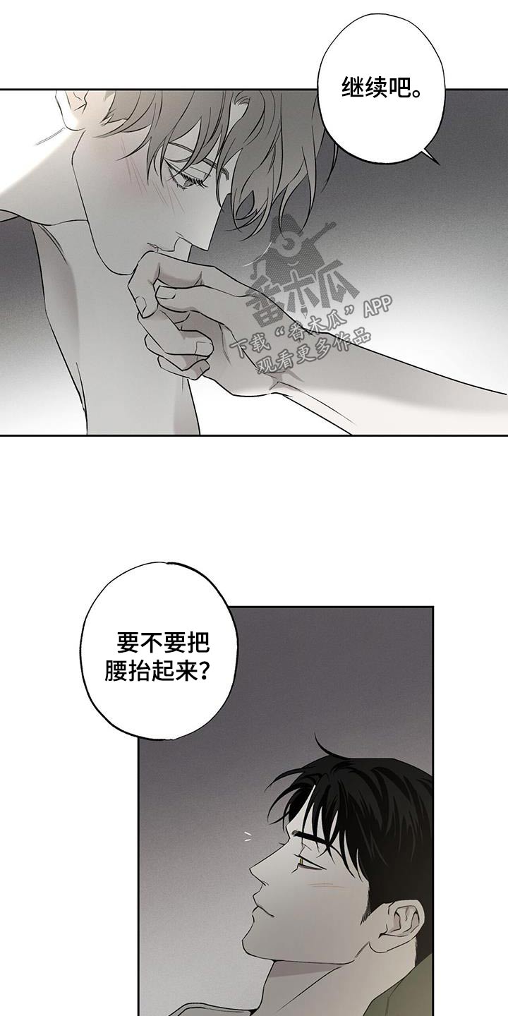 《送上门的爱》漫画最新章节第90章：【第二季】不一样免费下拉式在线观看章节第【12】张图片