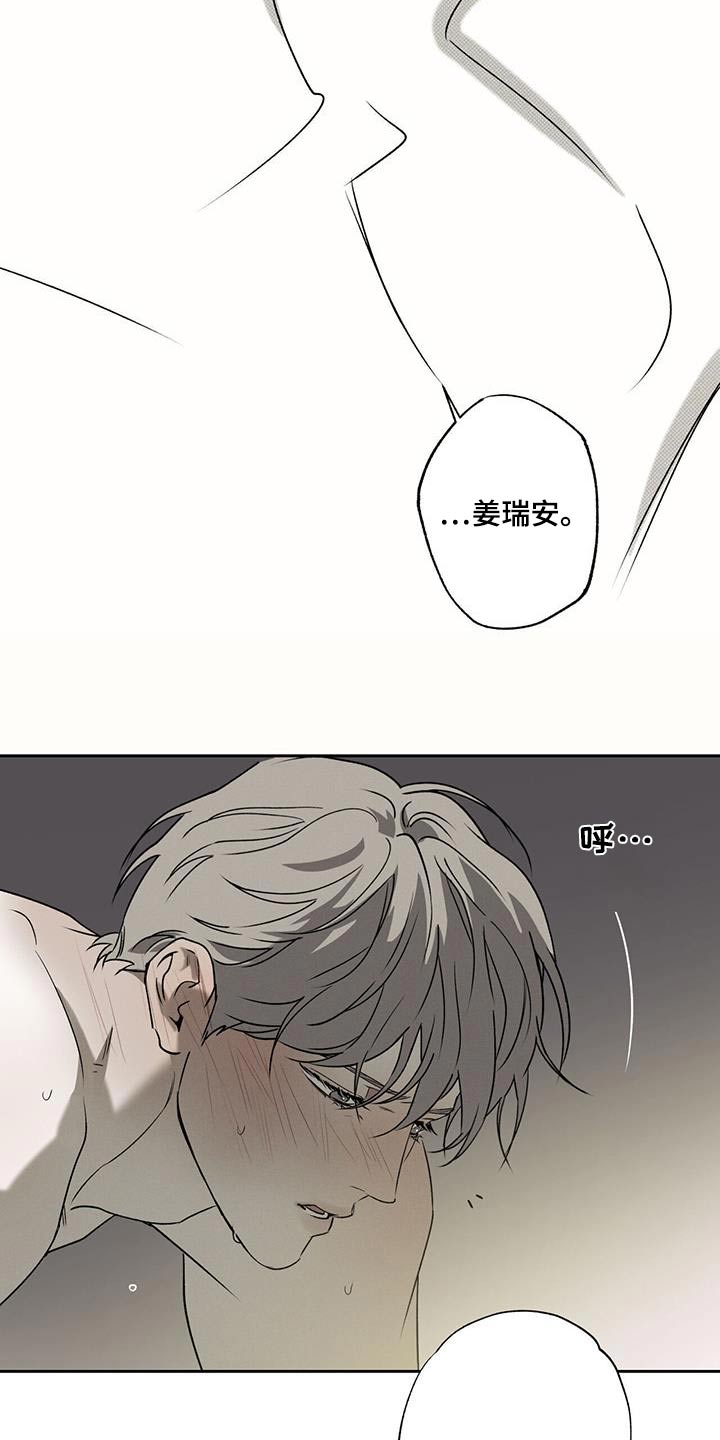 《送上门的爱》漫画最新章节第90章：【第二季】不一样免费下拉式在线观看章节第【2】张图片