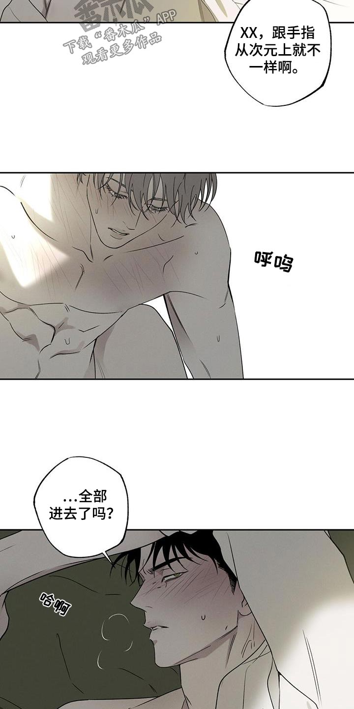 《送上门的爱》漫画最新章节第90章：【第二季】不一样免费下拉式在线观看章节第【7】张图片