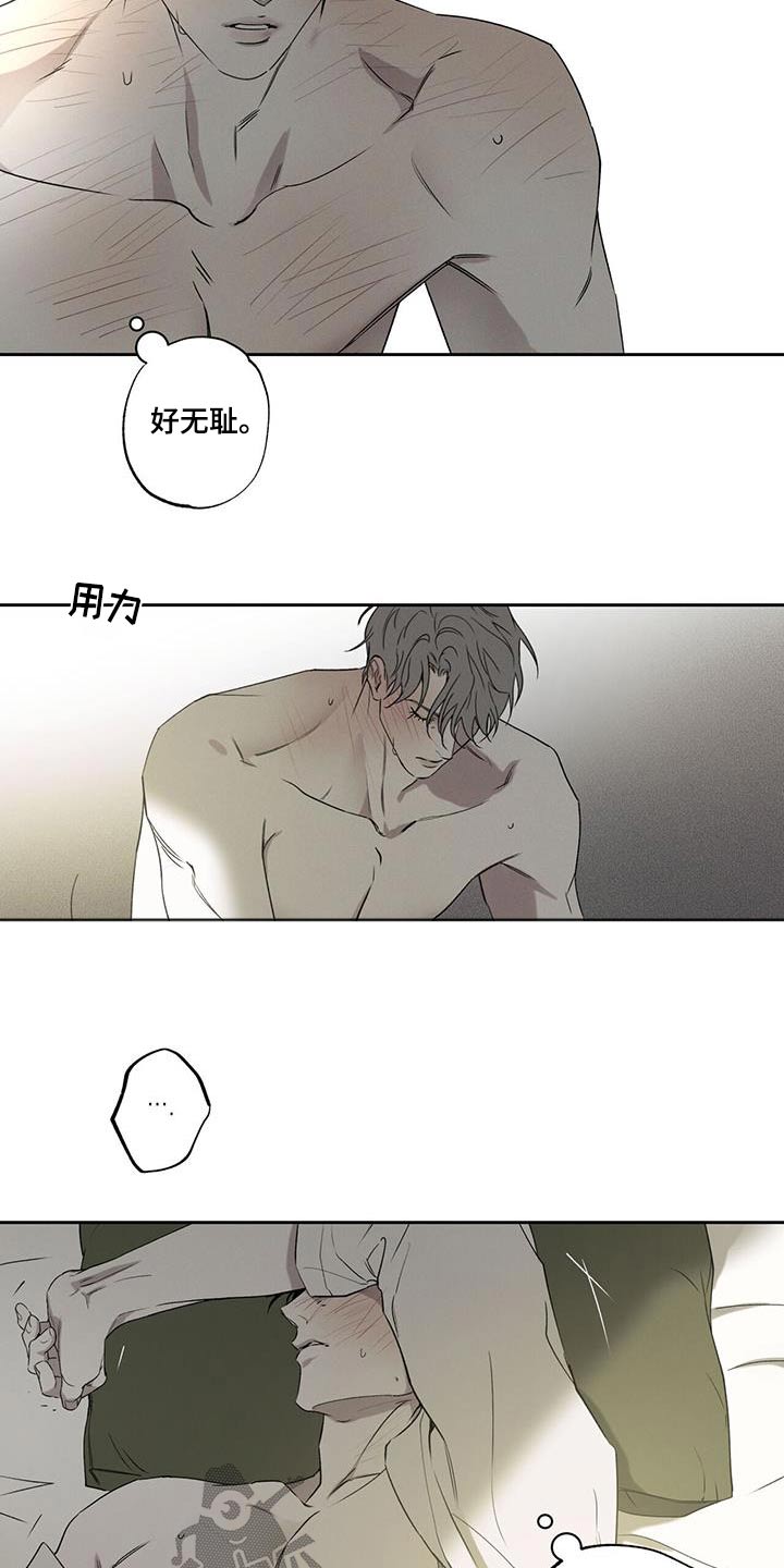 《送上门的爱》漫画最新章节第90章：【第二季】不一样免费下拉式在线观看章节第【8】张图片