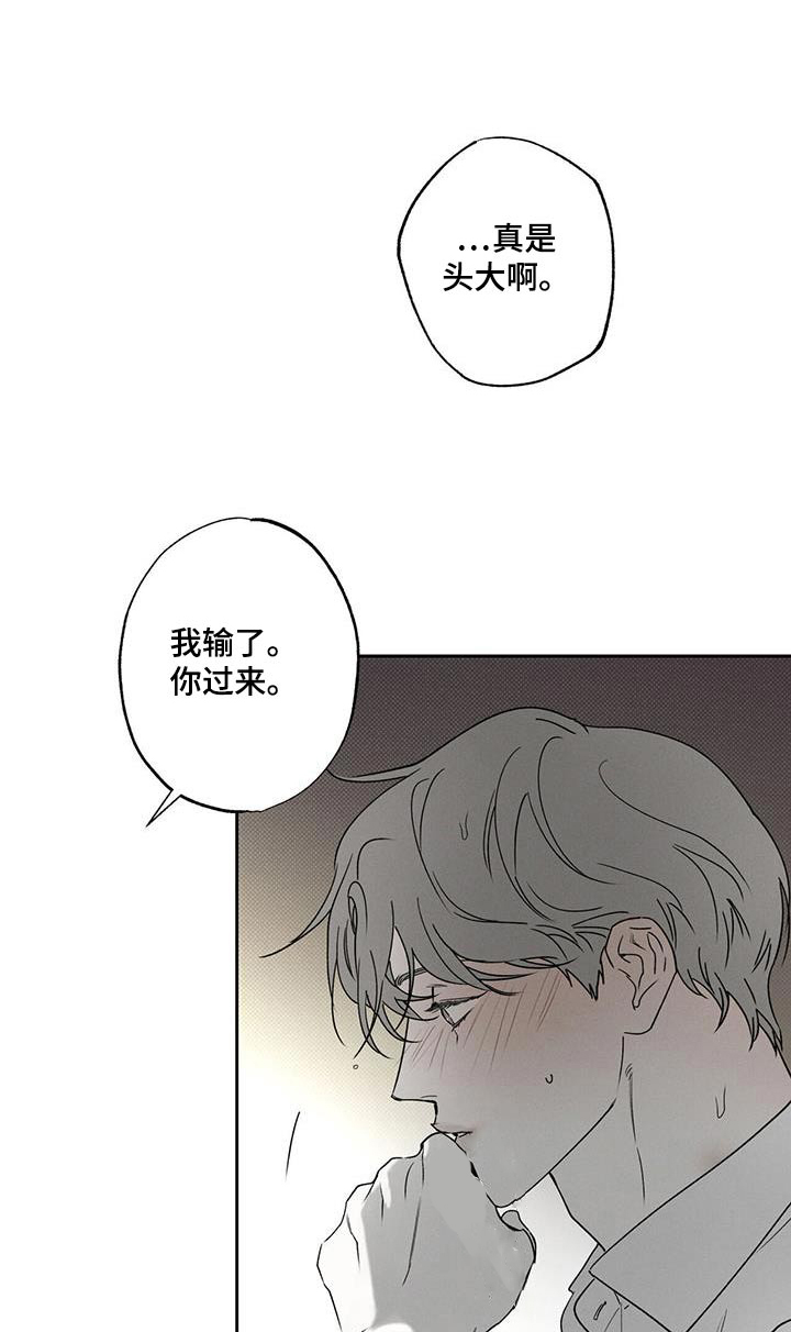 《送上门的爱》漫画最新章节第90章：【第二季】不一样免费下拉式在线观看章节第【19】张图片