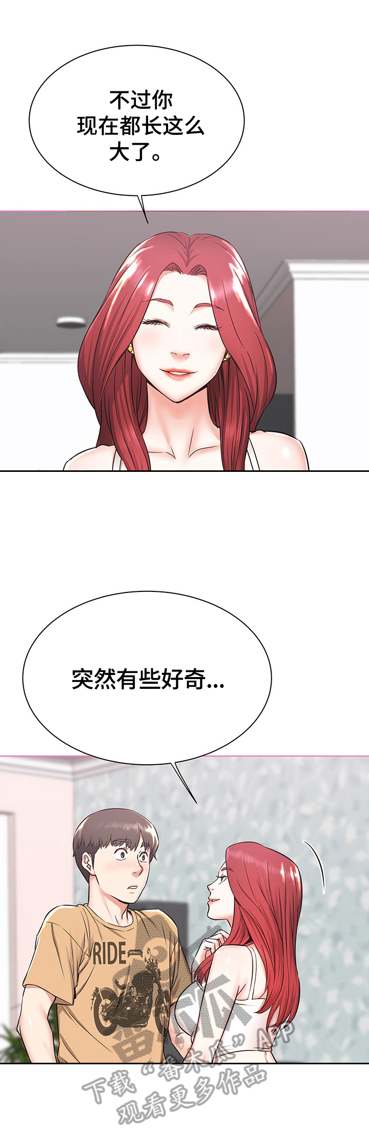 《独闯大城市》漫画最新章节第2章：想法免费下拉式在线观看章节第【3】张图片