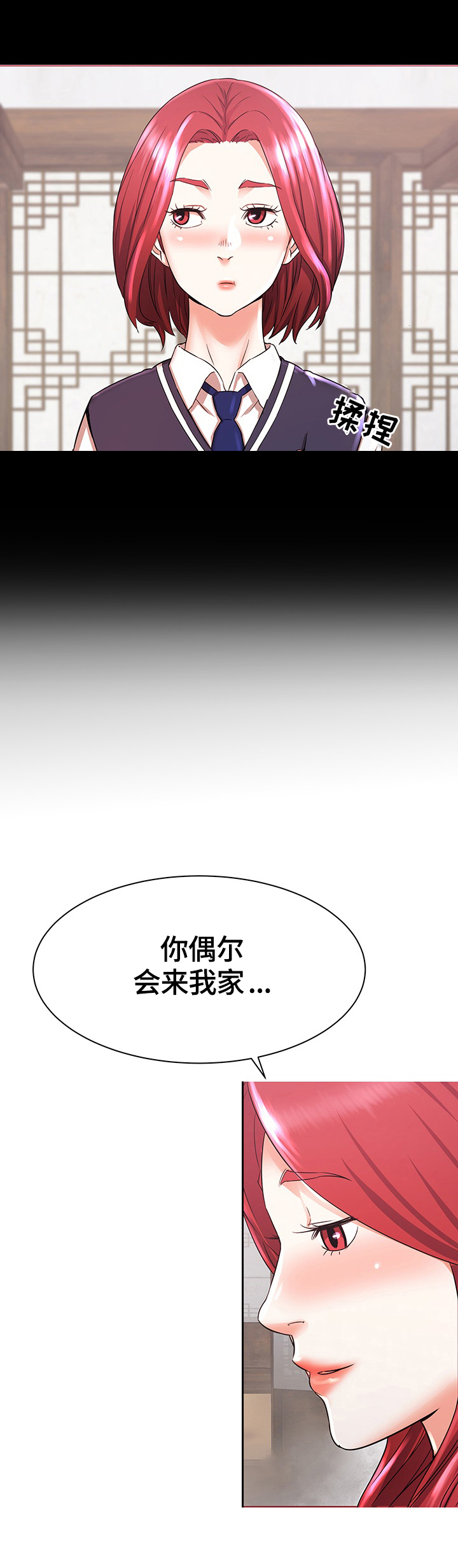 《独闯大城市》漫画最新章节第3章：生气免费下拉式在线观看章节第【5】张图片