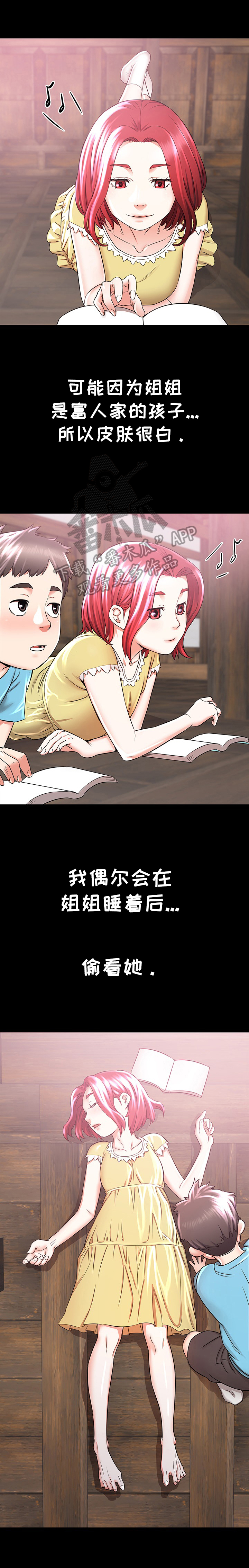 《独闯大城市》漫画最新章节第4章：冲动免费下拉式在线观看章节第【9】张图片