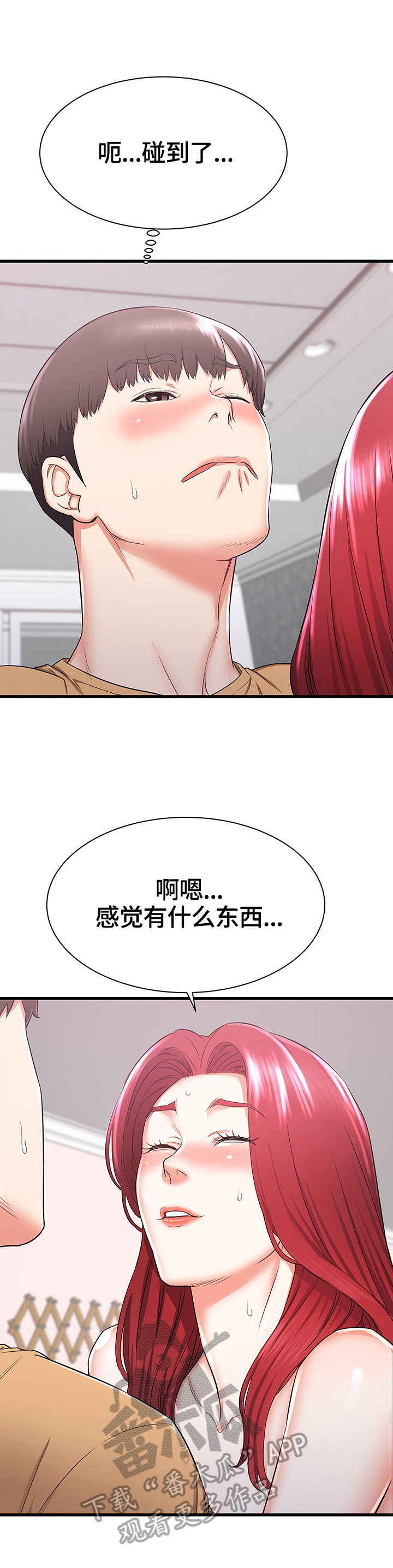 《独闯大城市》漫画最新章节第4章：冲动免费下拉式在线观看章节第【4】张图片