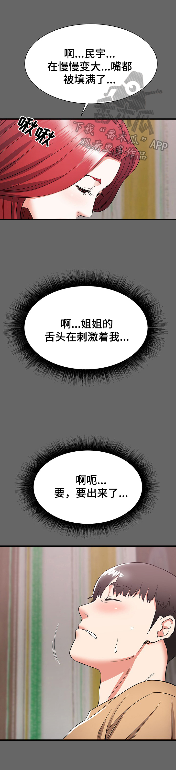 《独闯大城市》漫画最新章节第12章：圆梦免费下拉式在线观看章节第【5】张图片