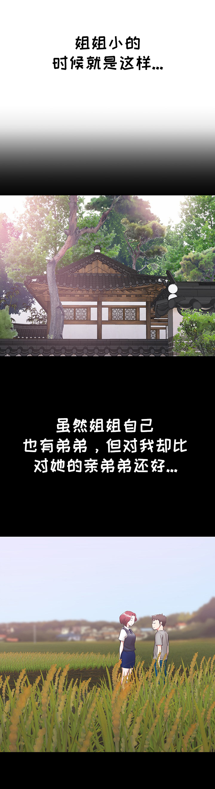 《独闯大城市》漫画最新章节第13章：照顾免费下拉式在线观看章节第【3】张图片