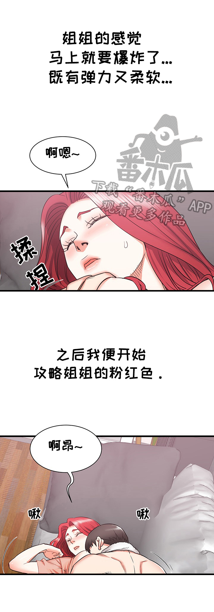 《独闯大城市》漫画最新章节第22章：同意免费下拉式在线观看章节第【4】张图片