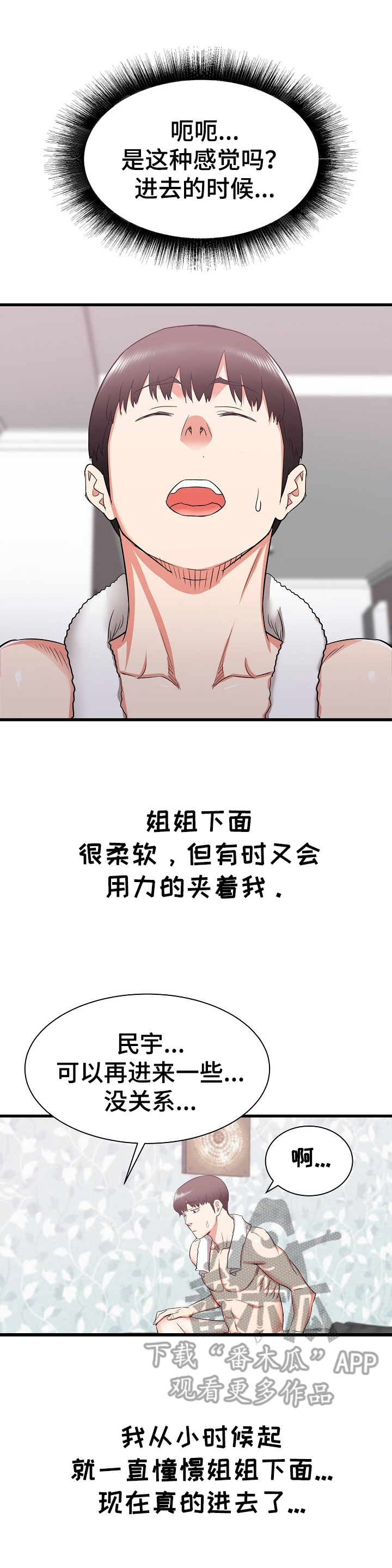 《独闯大城市》漫画最新章节第23章：无措免费下拉式在线观看章节第【11】张图片