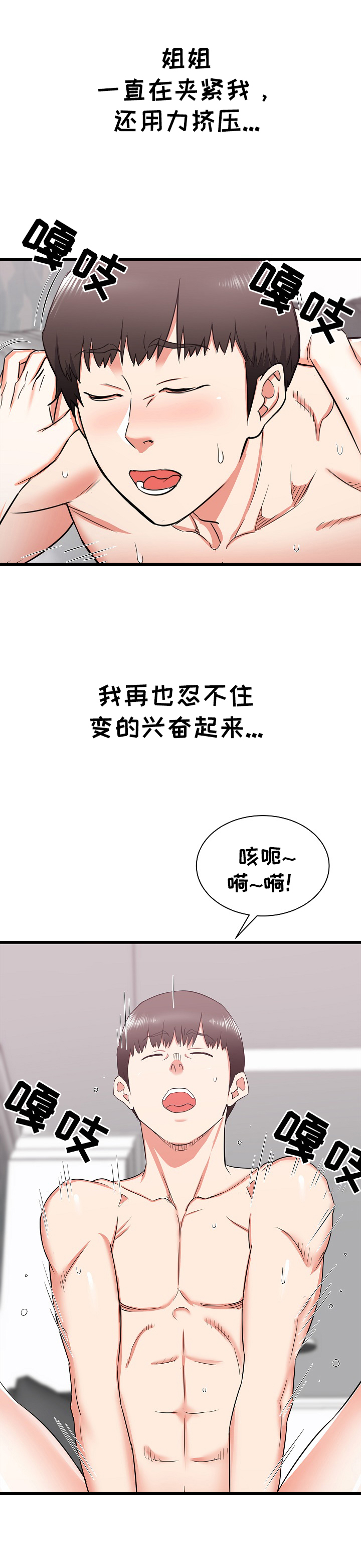 《独闯大城市》漫画最新章节第23章：无措免费下拉式在线观看章节第【9】张图片