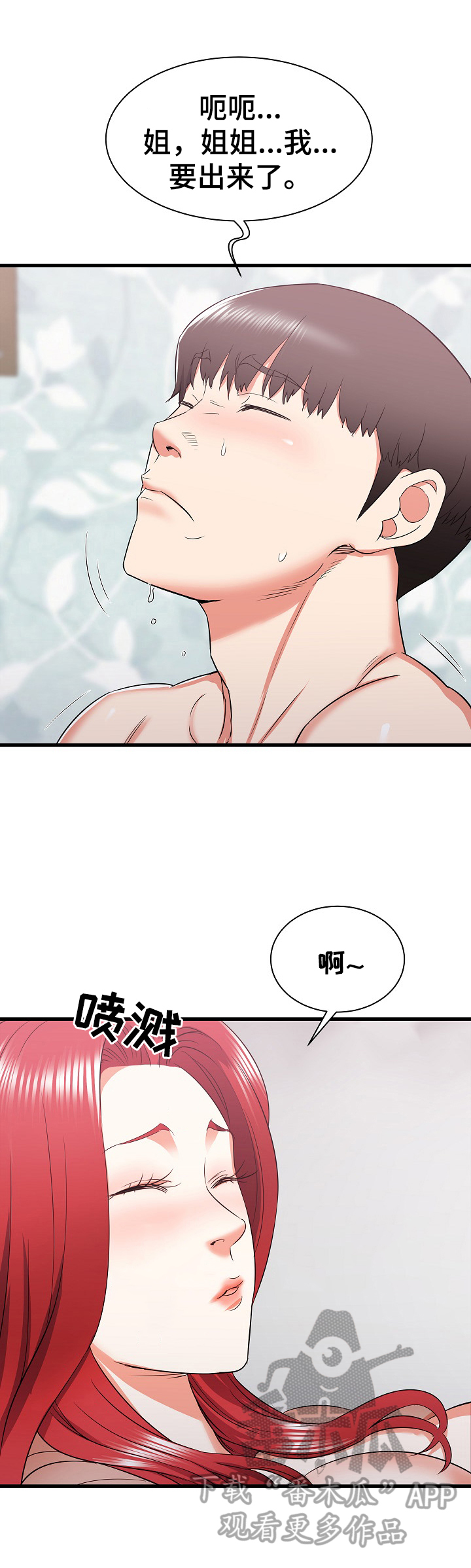 《独闯大城市》漫画最新章节第23章：无措免费下拉式在线观看章节第【8】张图片