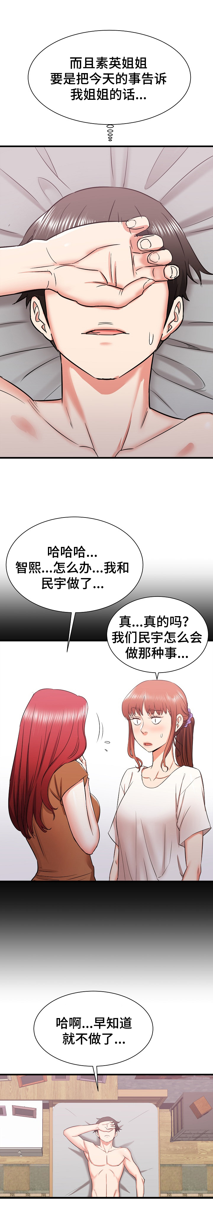 《独闯大城市》漫画最新章节第23章：无措免费下拉式在线观看章节第【3】张图片