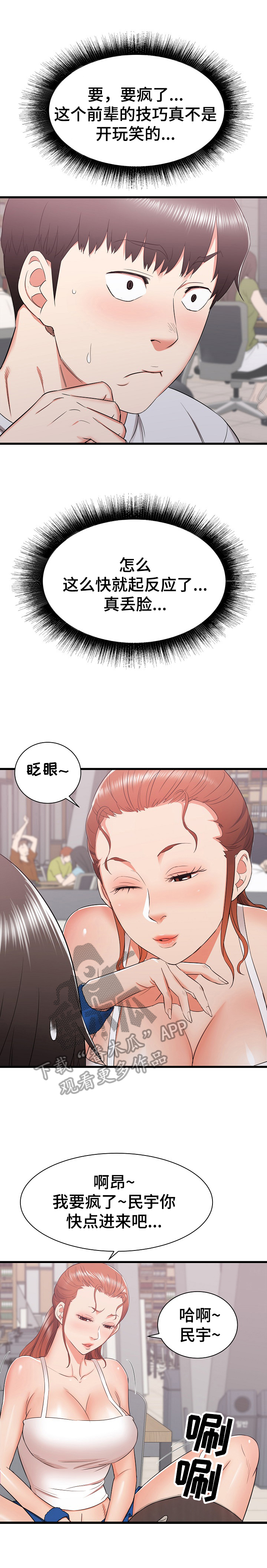 《独闯大城市》漫画最新章节第25章：被盯上了免费下拉式在线观看章节第【12】张图片