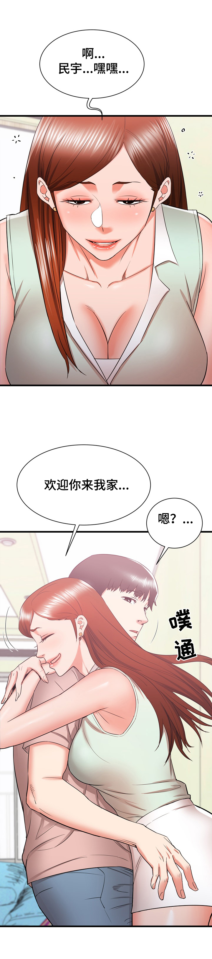 《独闯大城市》漫画最新章节第29章：欢迎免费下拉式在线观看章节第【5】张图片