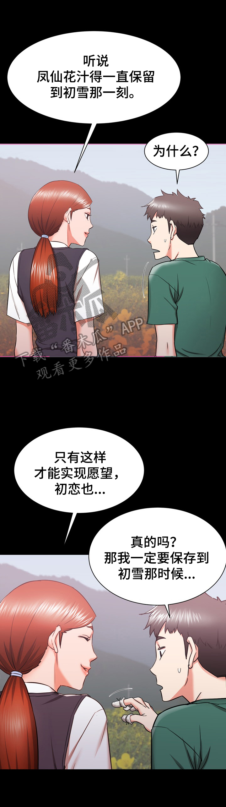 《独闯大城市》漫画最新章节第30章：不行免费下拉式在线观看章节第【9】张图片