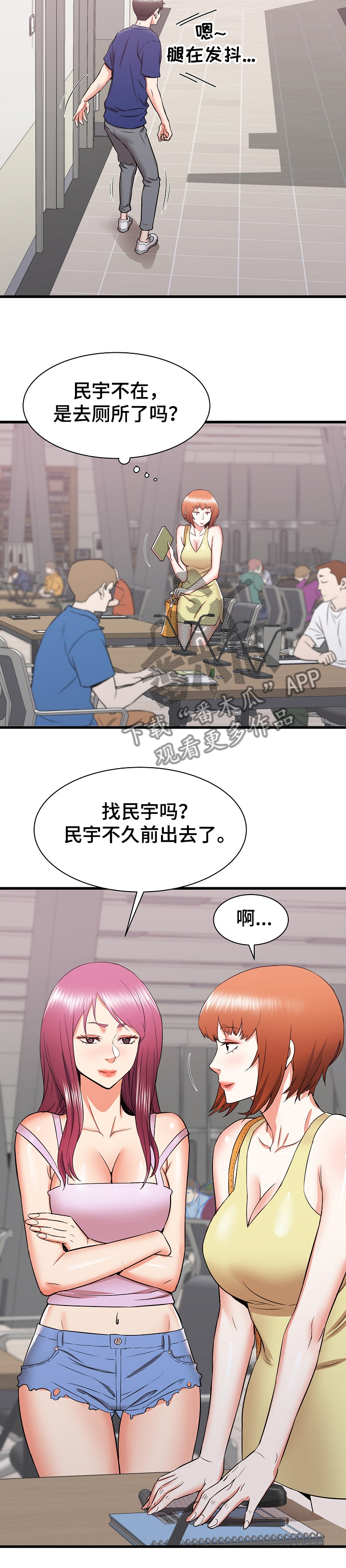 《独闯大城市》漫画最新章节第34章：他会是我的~免费下拉式在线观看章节第【9】张图片