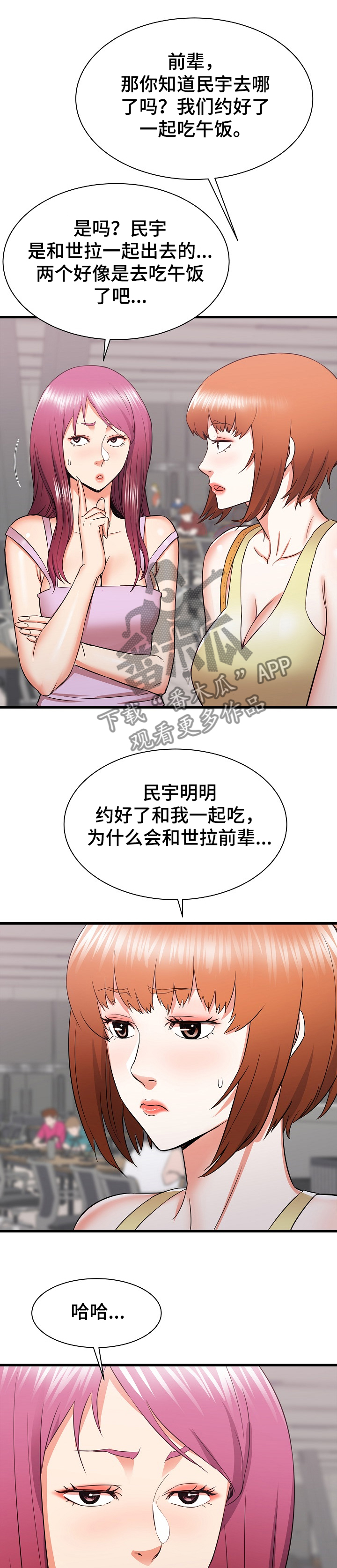 《独闯大城市》漫画最新章节第34章：他会是我的~免费下拉式在线观看章节第【8】张图片