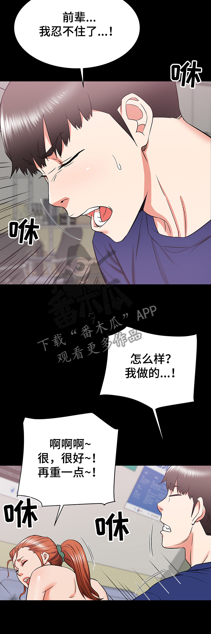 《独闯大城市》漫画最新章节第35章：设局免费下拉式在线观看章节第【12】张图片