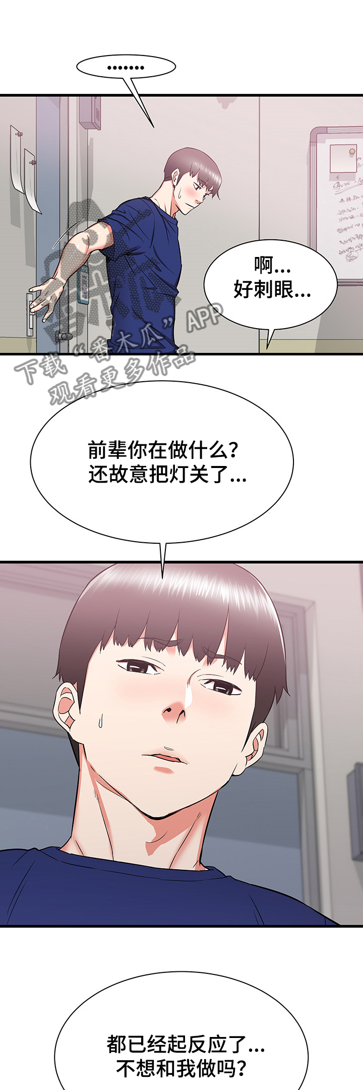 《独闯大城市》漫画最新章节第35章：设局免费下拉式在线观看章节第【7】张图片