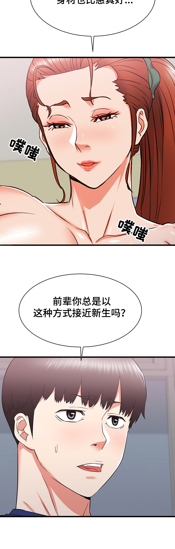 《独闯大城市》漫画最新章节第35章：设局免费下拉式在线观看章节第【2】张图片