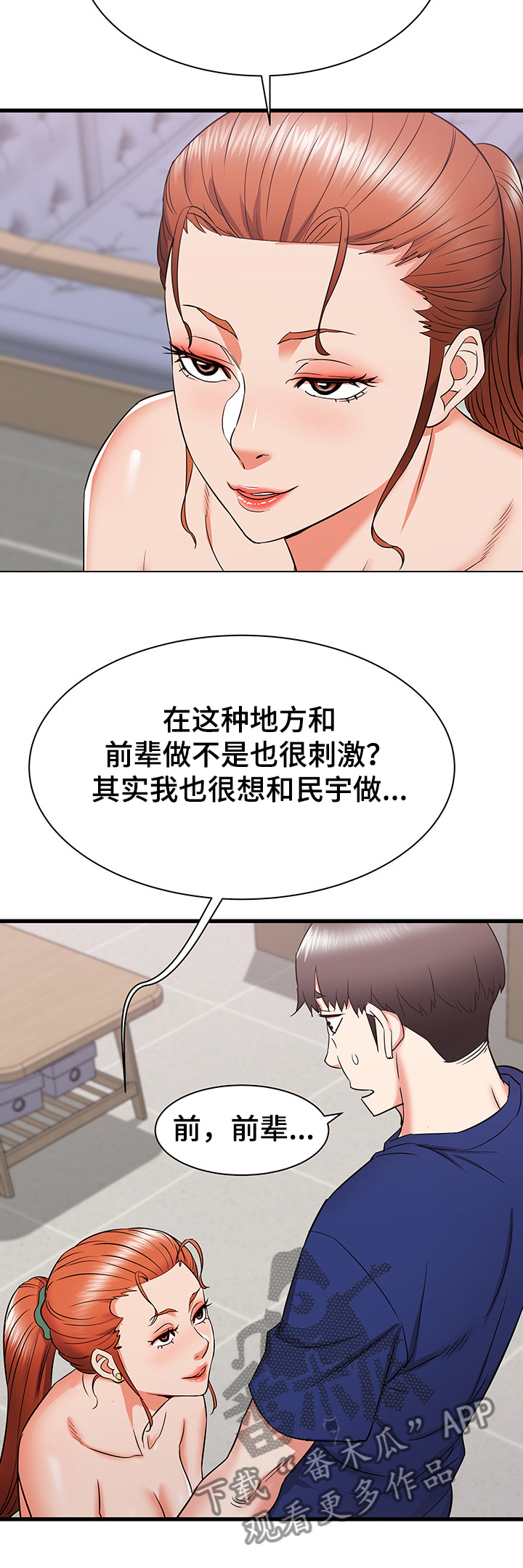 《独闯大城市》漫画最新章节第35章：设局免费下拉式在线观看章节第【6】张图片