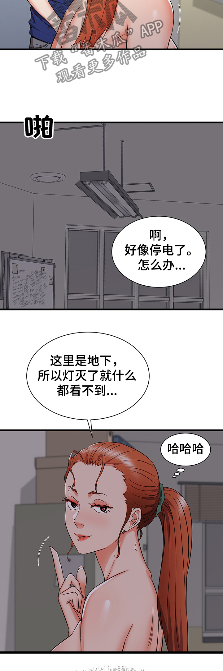 《独闯大城市》漫画最新章节第35章：设局免费下拉式在线观看章节第【10】张图片