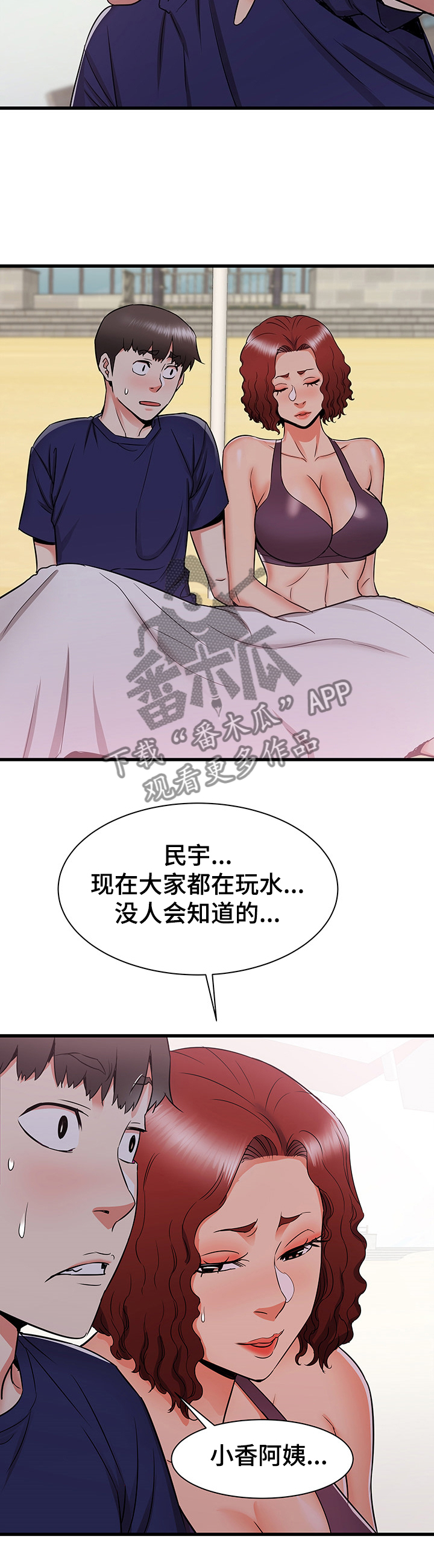 《独闯大城市》漫画最新章节第38章：成熟的味道免费下拉式在线观看章节第【1】张图片