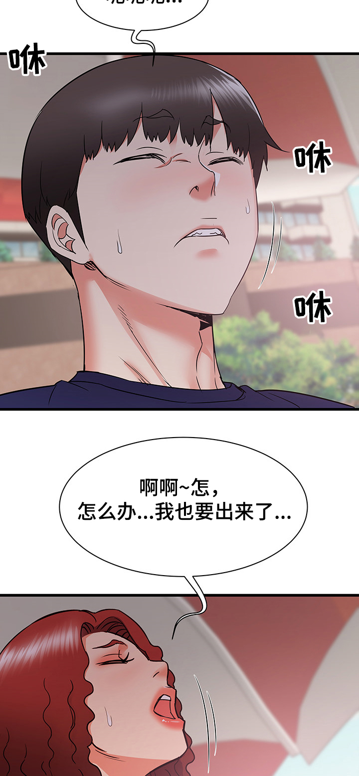 《独闯大城市》漫画最新章节第39章：偷偷的二人免费下拉式在线观看章节第【4】张图片