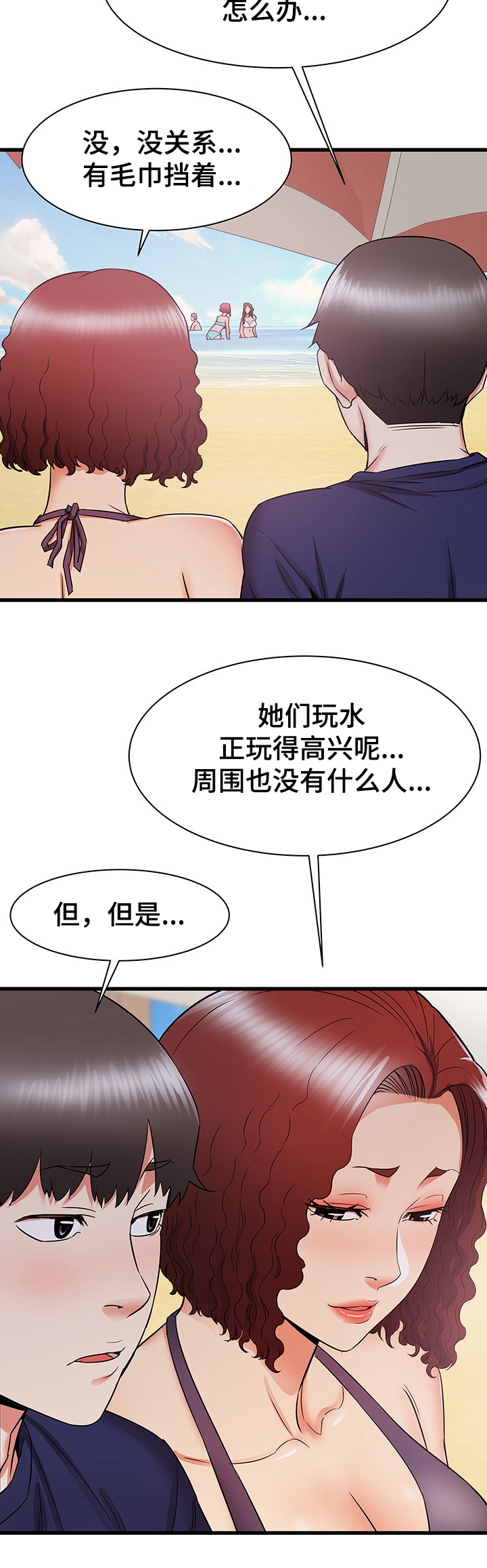 《独闯大城市》漫画最新章节第39章：偷偷的二人免费下拉式在线观看章节第【12】张图片