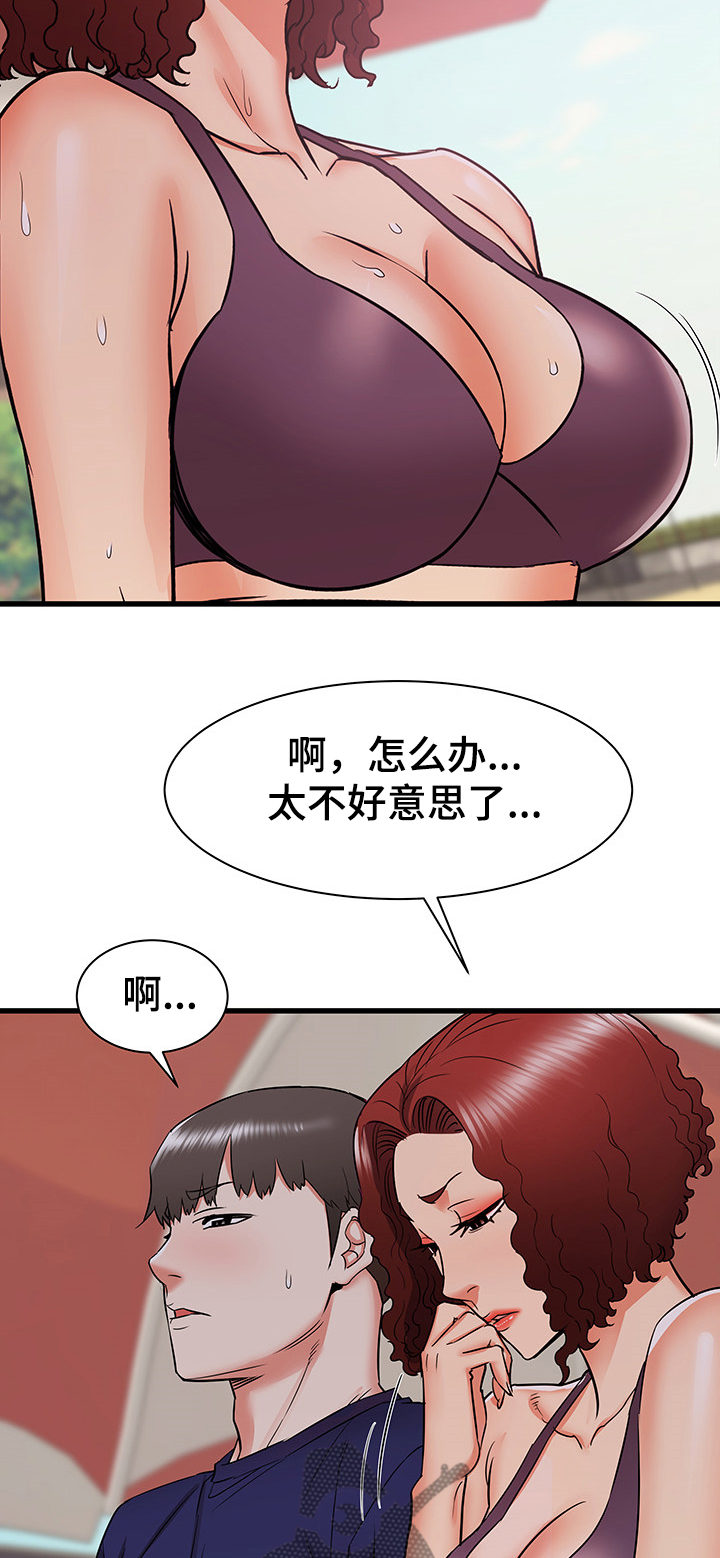 《独闯大城市》漫画最新章节第39章：偷偷的二人免费下拉式在线观看章节第【3】张图片