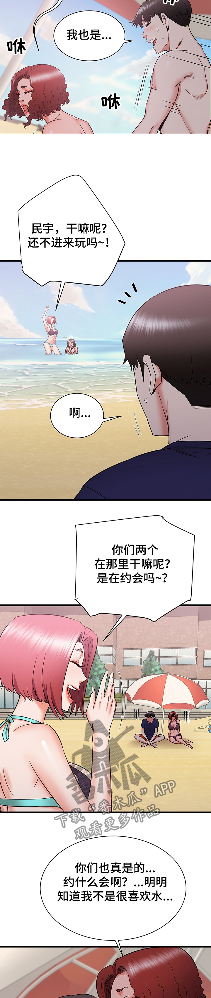 《独闯大城市》漫画最新章节第40章：幻想免费下拉式在线观看章节第【9】张图片